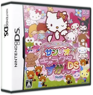 ROM Hello Kitty no Oshare Party Sanrio Character Zukan DS